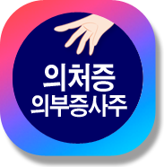 ��ó�� �Ǻ��� ����